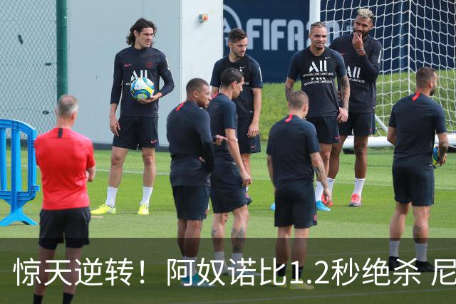 惊天逆转！阿奴诺比1.2秒绝杀 尼克斯胜马刺总分3-1